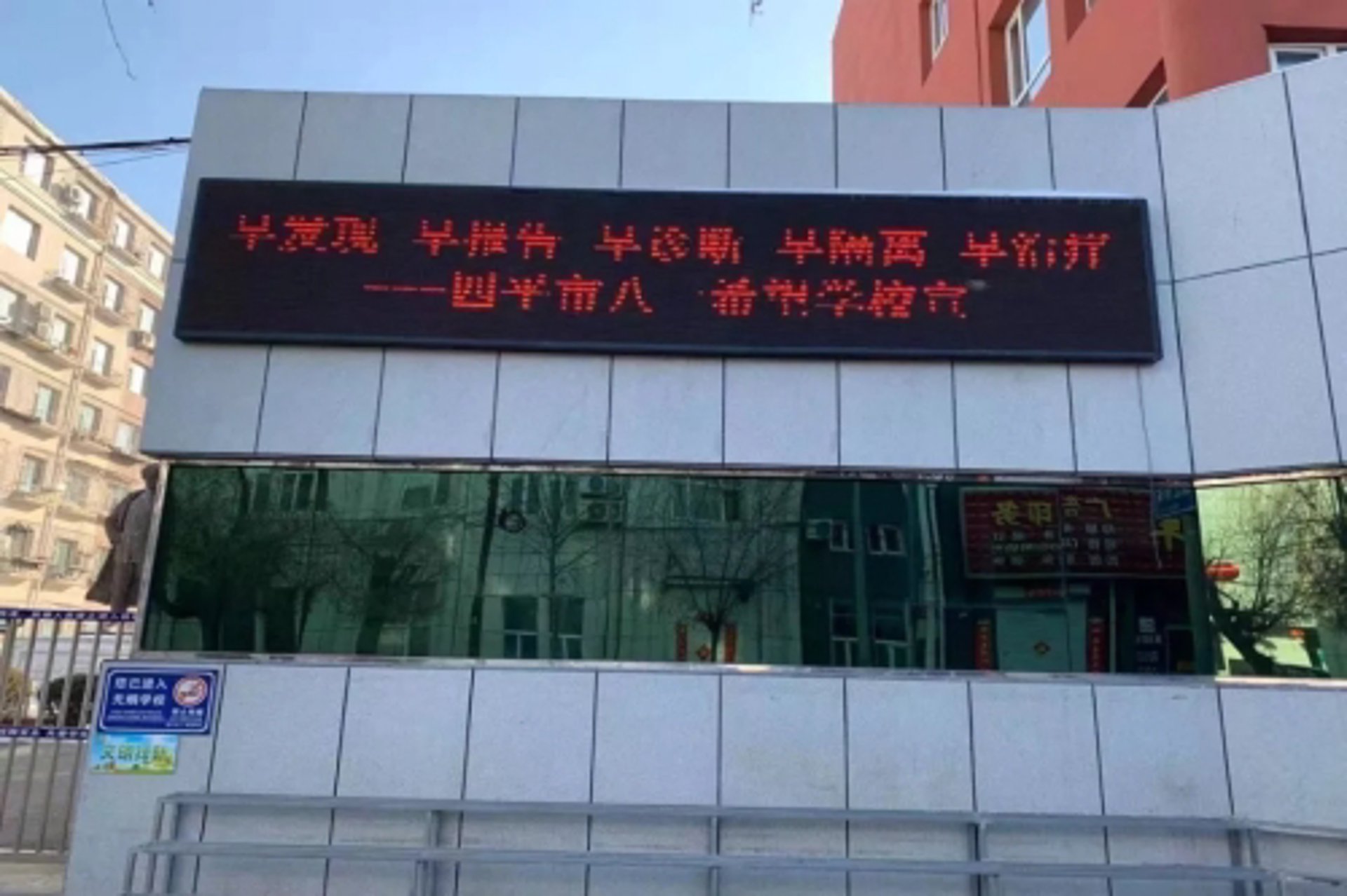 四平鸿明印刷
